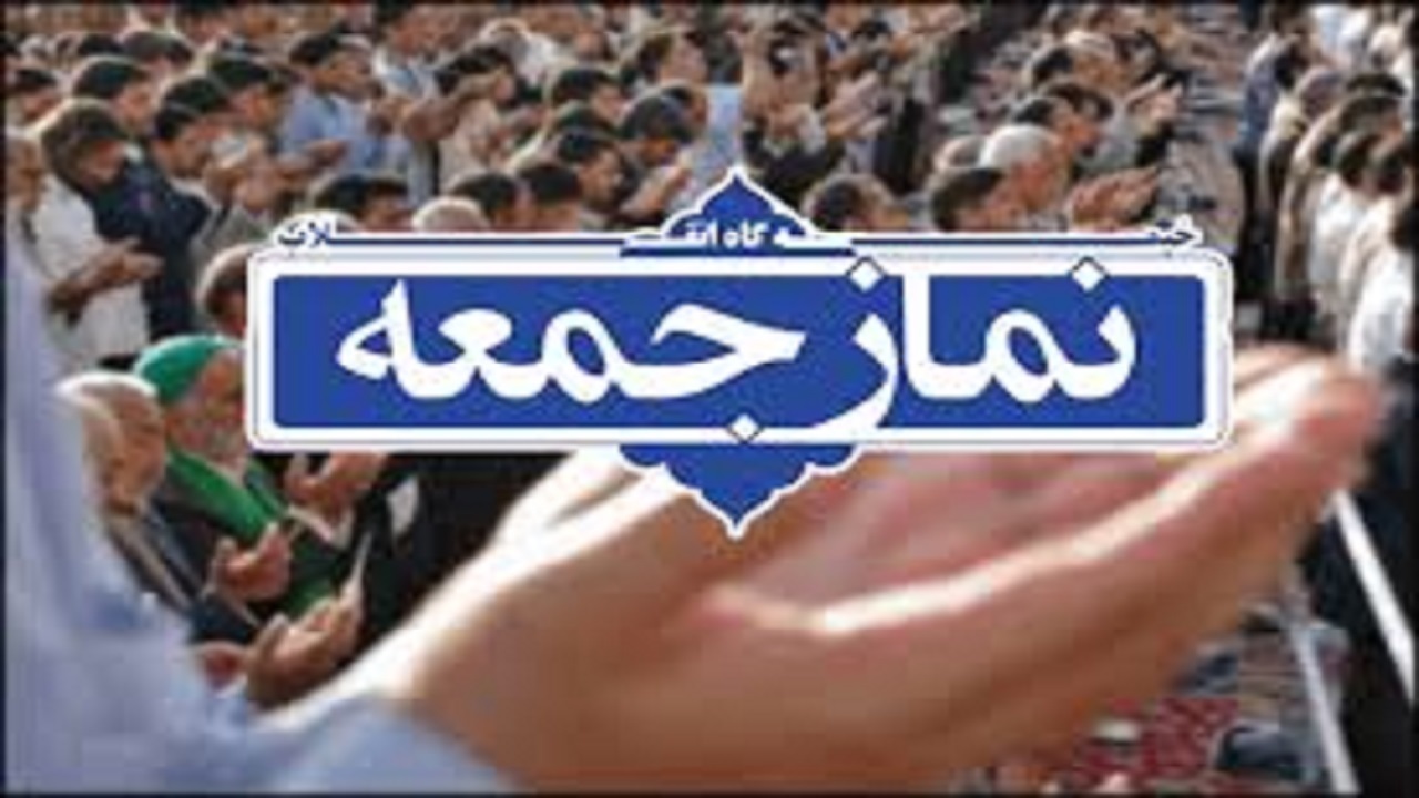 تریبون نماز جمعه، ظرفیتی عظیم برای ارتقاء فرهنگ قانون مداری جامعه است