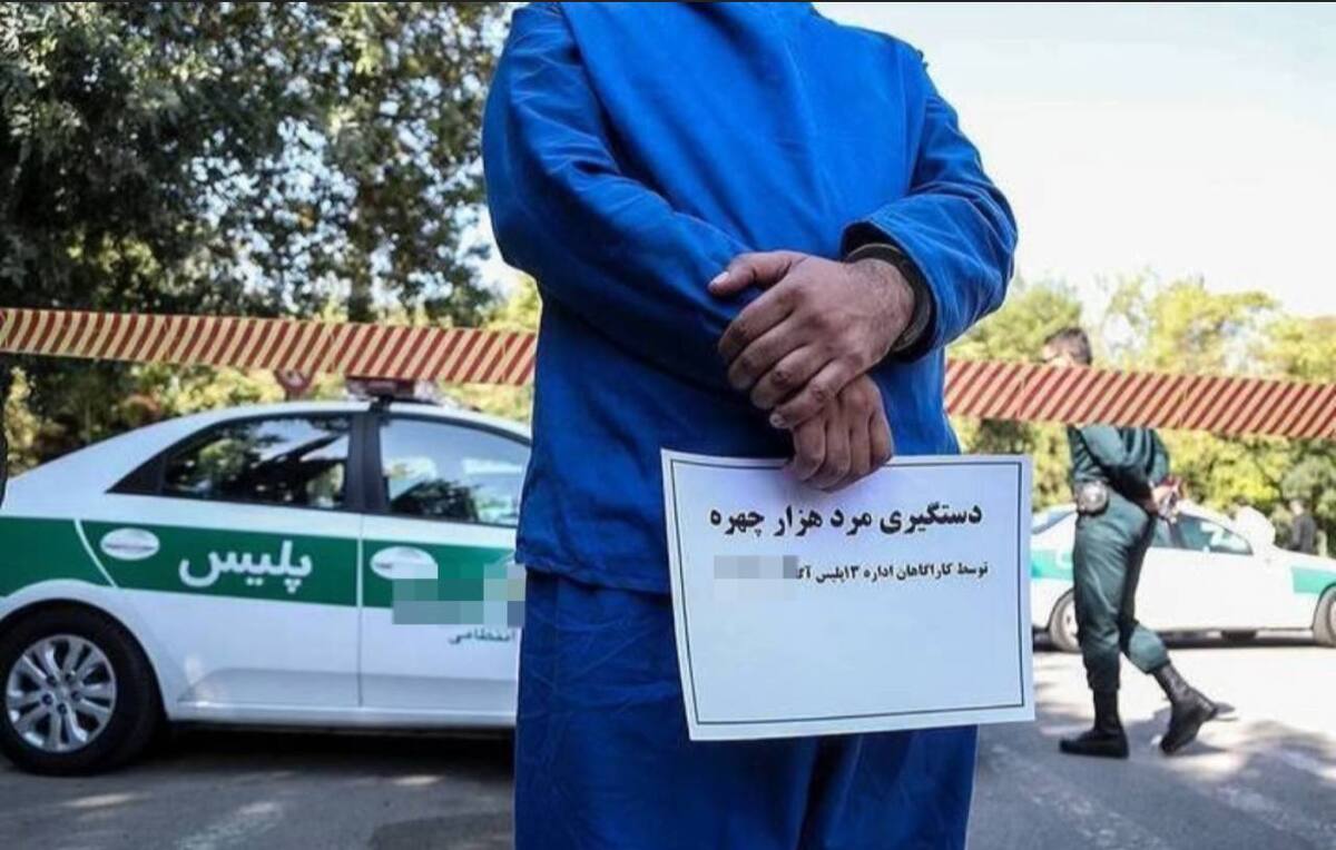 ماجرای دستگیری مرد هزار چهره در تبریز ماجرای دستگیری مرد هزار چهره در تبریز