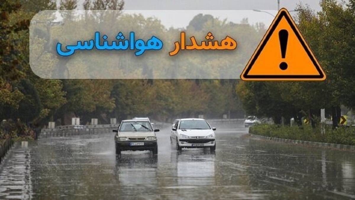 هشدار هواشناسی؛ کاهش دما و بارش برف و باران در ۵ استان هشدار هواشناسی؛ کاهش دما و بارش برف و باران در ۵ استان