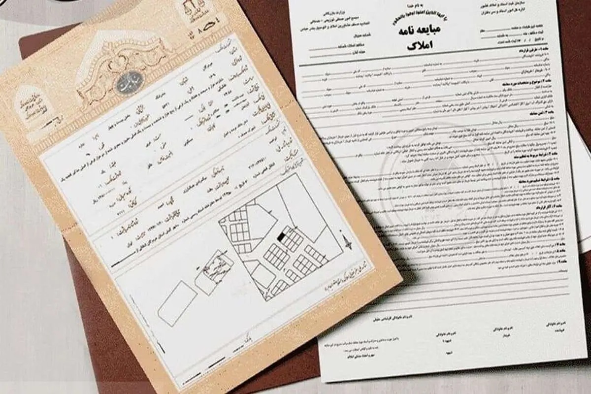 ثبت رسمی معاملات اموال غیرمنقول الزامی شد ثبت رسمی معاملات اموال غیرمنقول الزامی شد