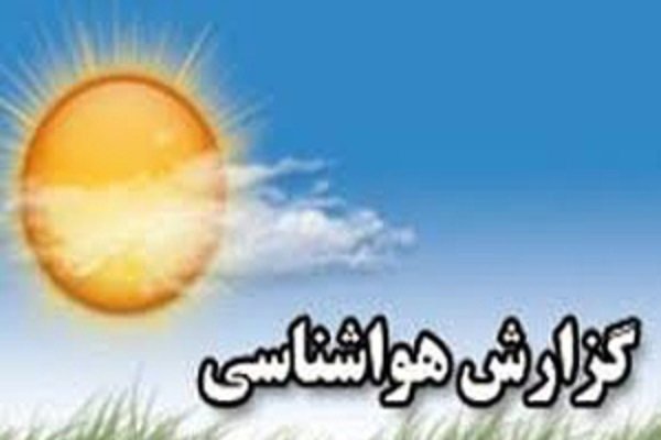 پیش بینی بارش‌ برای استان خوزستان در ۱۵ روز آینده – خبرگزاری مهر | اخبار ایران و جهان