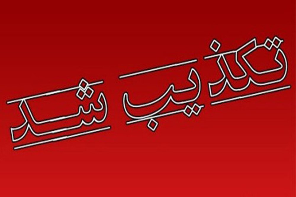 هیچ فردی در رابطه با انتشار ویدیو در گرمسار دستگیر نشده است – خبرگزاری مهر | اخبار ایران و جهان