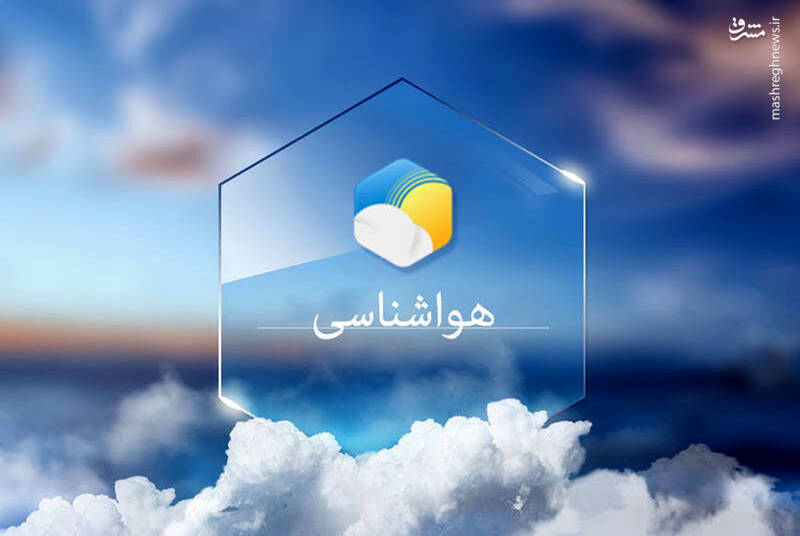 ورود سامانه بارشی جدید از فردا