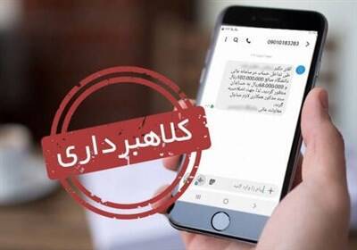 “پیامک‌های تایید” طعمه کلاهبرداران – مشرق نیوز