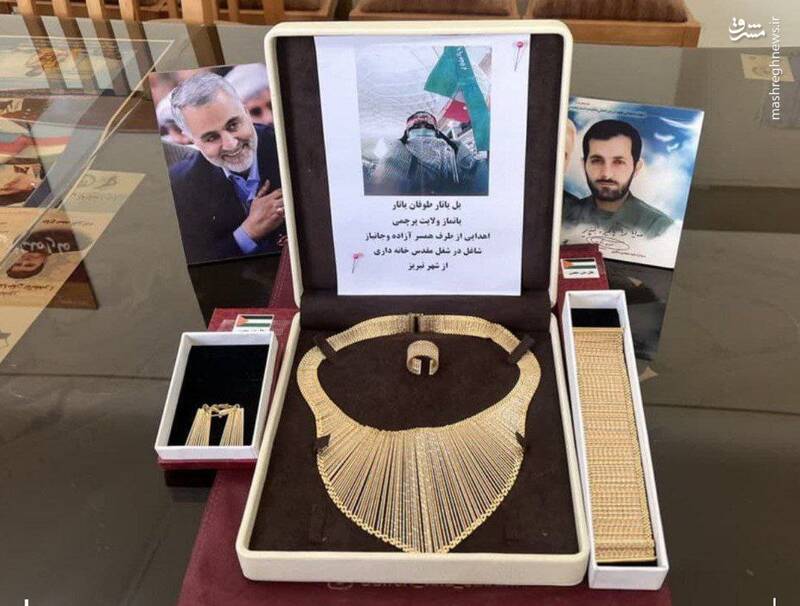 اهدا زیورالات شخصی برای حمایت از مردم غزه و لبنان