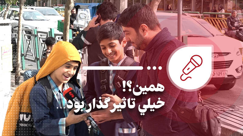 همین؟! خیلی تاثیرگذار بود… – مشرق نیوز