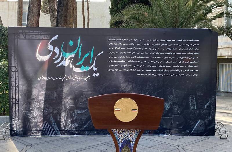 مشرق نیوز – عکس/ یک ایران هم دردی