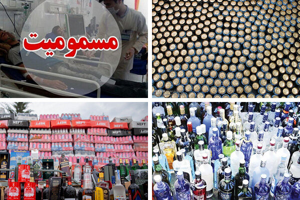 ۲۸۴ نفر در مازندران گرفتار مسمومیت الکلی شدند – خبرگزاری مهر | اخبار ایران و جهان