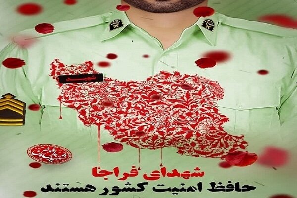 اسامی شهدای حادثه تفتان اعلام شد – خبرگزاری مهر | اخبار ایران و جهان