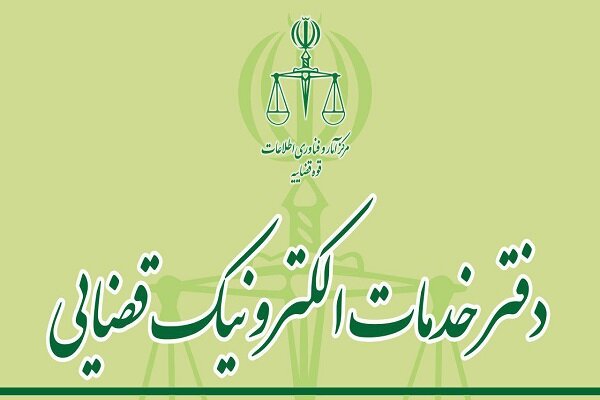 اعضای کانون دفاتر خدمات الکترونیک قضایی ۵۰۰ میلیون تومان اهدا کردند – خبرگزاری مهر | اخبار ایران و جهان