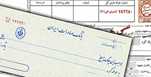 اگر یک برگ چک یا دست چک مفقود یا سرقت شود و یا توسط شخصی جعل شود چه باید کرد؟ اگر یک برگ چک یا دست چک مفقود یا سرقت شود و یا توسط شخصی جعل شود چه باید کرد؟