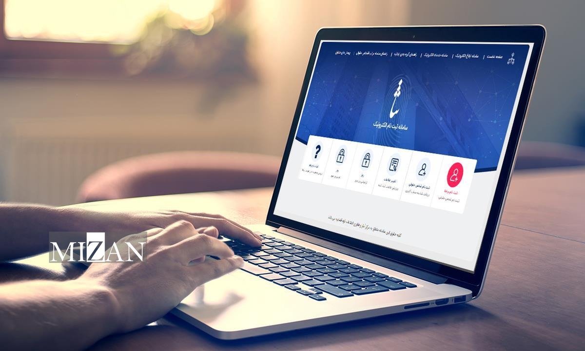 توسعه و تسهیل ارائه خدمات قضایی با ۶۳ موضوع لایحه در سامانه خودکابری اشخاص حقیقی توسعه و تسهیل ارائه خدمات قضایی با ۶۳ موضوع لایحه در سامانه خودکابری اشخاص حقیقی