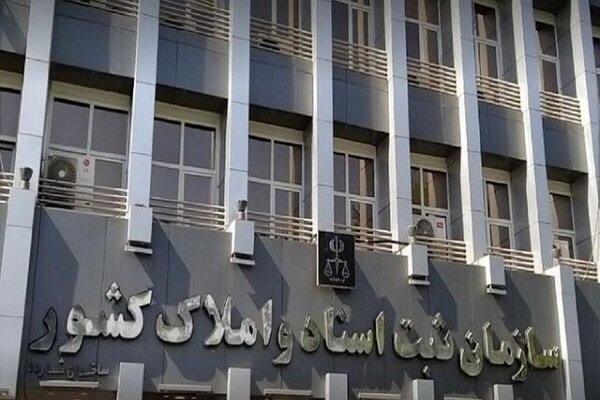 شرایط و زمان برگزاری آزمون المپیاد ثبتی سازمان ثبت اسناد – خبرگزاری مهر | اخبار ایران و جهان
