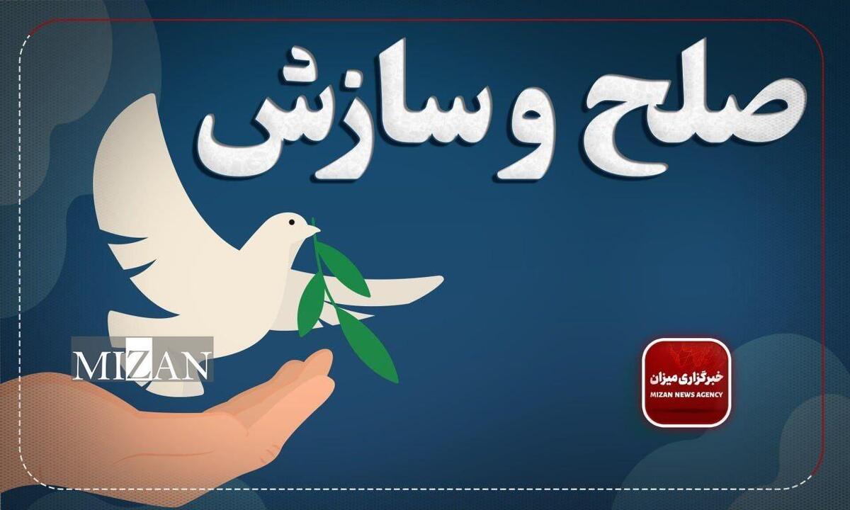 صلح و سازش در هزار پرونده با کمک صلحیاران استان گلستان صلح و سازش در هزار پرونده با کمک صلحیاران استان گلستان