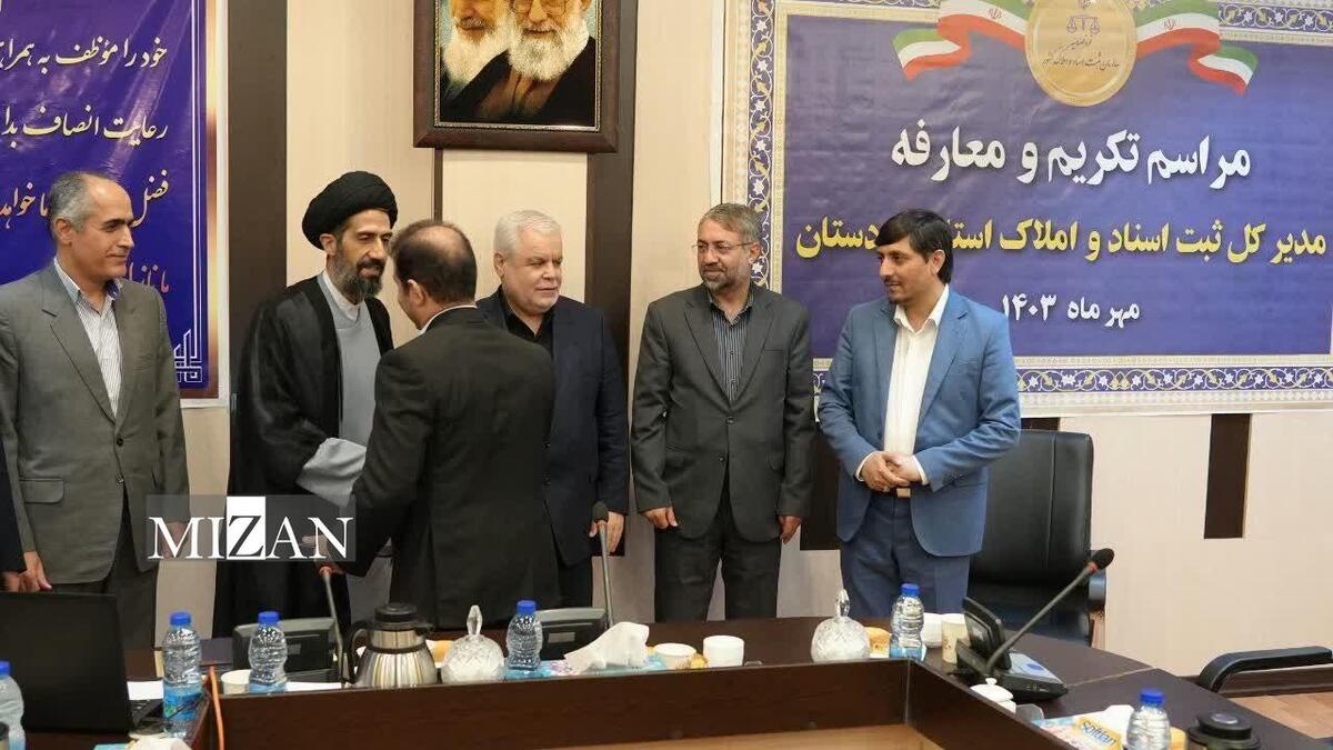 مدیرکل جدید اداره ثبت اسناد و املاک استان کردستان معرفی شد مدیرکل جدید اداره ثبت اسناد و املاک استان کردستان معرفی شد