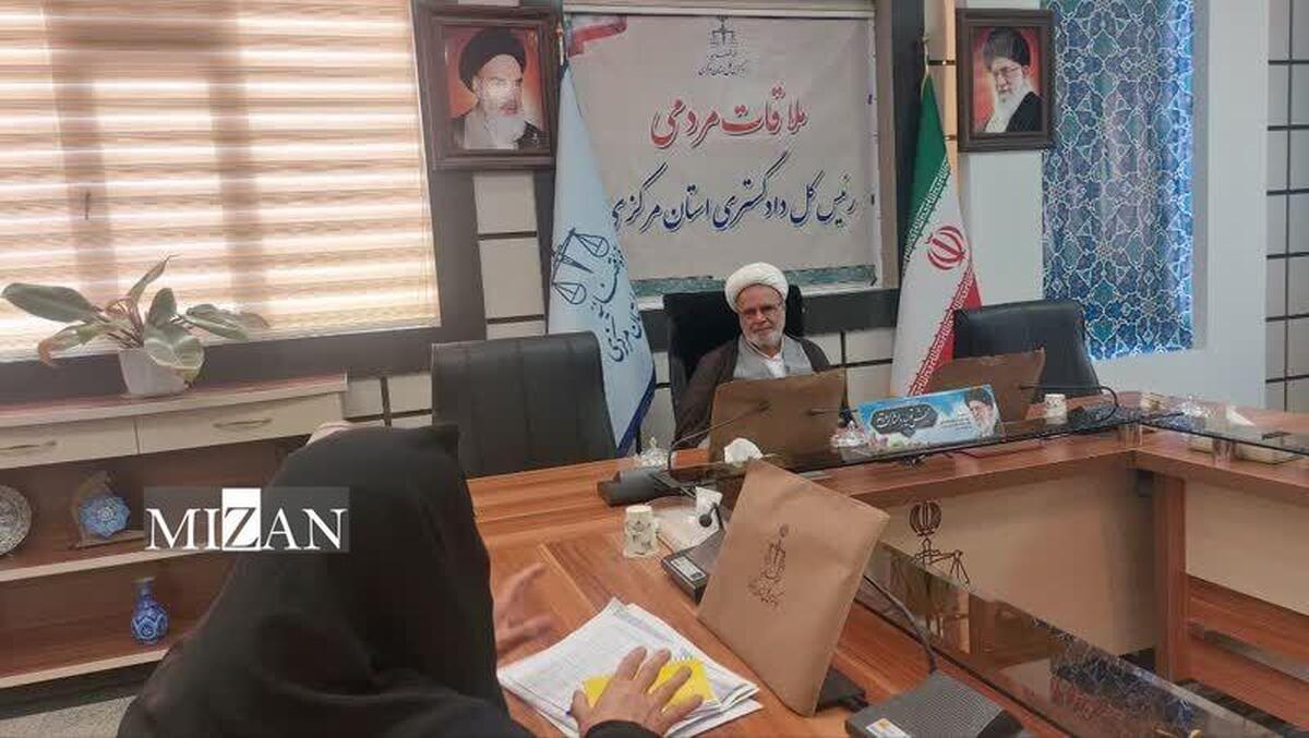 مسئولان قضایی دادگستری استان مرکزی در نیمه نخست سال به مشکلات حقوقی و قضایی بیش از ۲ هزار نفر رسیدگی کردند مسئولان قضایی دادگستری استان مرکزی در نیمه نخست سال به مشکلات حقوقی و قضایی بیش از ۲ هزار نفر رسیدگی کردند