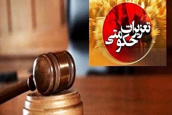وصول جریمه ۳۰ میلیارد و ۹۰۰ میلیون ریالی ثبت نکردن کالا – خبرگزاری مهر | اخبار ایران و جهان