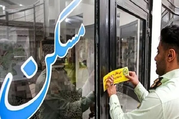 پلمب دفتر مشاور املاک متخلف در تهران – خبرگزاری مهر | اخبار ایران و جهان