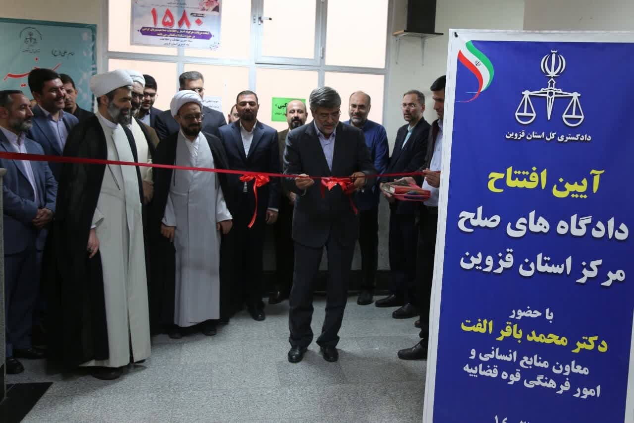 ۲۸شعبه دادگاه صلح در استان قزوین راه اندازی می شود – خبرگزاری مهر | اخبار ایران و جهان
