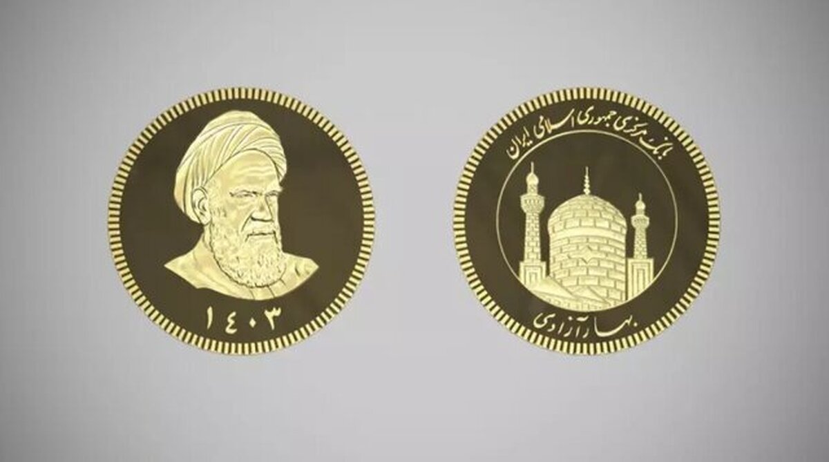 جزئیات عرضه سکه جدید ضرب ۱۴۰۳ جزئیات عرضه سکه جدید ضرب ۱۴۰۳