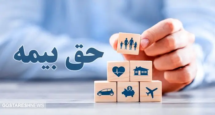 بیمه تکمیلی بازنشستگان با سرانه جدید نهایی می شود بیمه تکمیلی بازنشستگان با سرانه جدید نهایی می شود