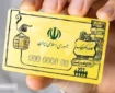تغییر واریز یارانه‌ ها برای این دهک ها | کالا برگ الکترونیکی از راه رسید
