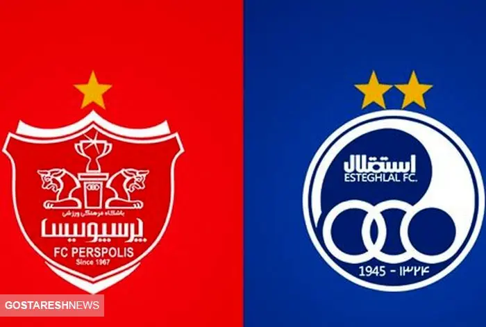 علاقه باشگاه پرسپولیس به عدد ۴ | بدهی دو غول فوتبال ایران مشخص شد علاقه باشگاه پرسپولیس به عدد ۴ | بدهی دو غول فوتبال ایران مشخص شد