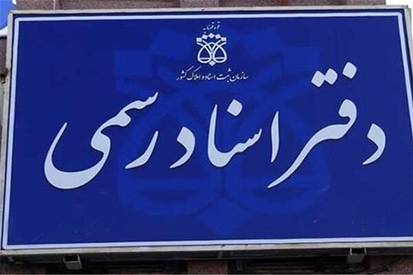 اجاره‌نامه‌ها با مدت بیش از دو سال باید به صورت رسمی ثبت شوند – خبرگزاری مهر | اخبار ایران و جهان
