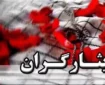 خبر جدید از صدور کارت ایثارگری | این افراد نفس راحتی کشیدند