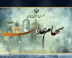 خبر مهم برای دارندگان سهام عدالت | با این کار خیالتان از کسب سود راحت باشد
