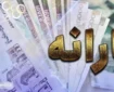 فوری | آغاز واریز مبلغ یک میلیون و ۱۰۰ هزار تومان به حساب دهک‌ های یک تا پنج