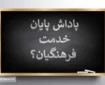 مجلس برای واریز پاداش بازنشستگان دولت برنامه ویژه دارد