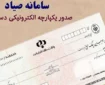 هشدار درباره چک برگشتی | مزایا به این افراد تعلق نمی گیرد!