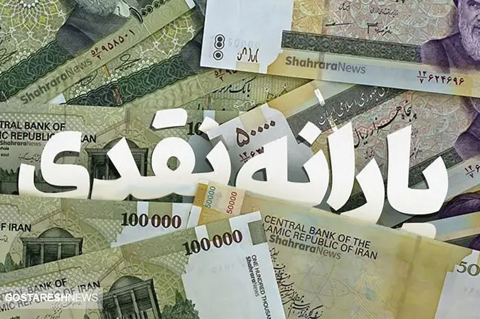 واریز یارانه شب یلدا به حساب سرپرستان خانوار! واریز یارانه شب یلدا به حساب سرپرستان خانوار!