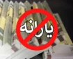 یارانه بگیران حتما بخوانند | اعتراض خود را به این شکل ثبت کنید