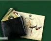 آخرین جزئیات درباره واریز سود سهام عدالت در سال ۱۴۰۳