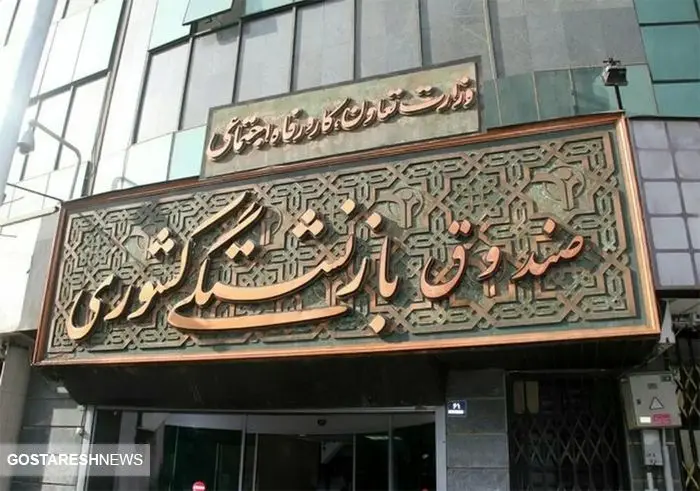 خبر فوری درباره واگذاری سهام صندوق های بازنشستگی و تامین اجتماعی خبر فوری درباره واگذاری سهام صندوق های بازنشستگی و تامین اجتماعی
