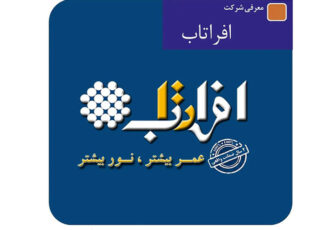 مقایسه برند افراتاب با مازی‌نور + معرفی برند پولاکس