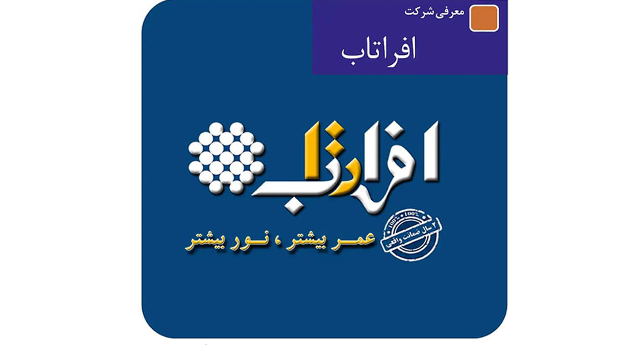 مقایسه برند افراتاب با مازی‌نور + معرفی برند پولاکس