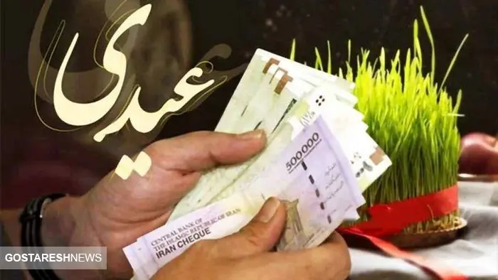 تأمین اجتماعی زمان واریز عیدی حقوق بگیرانش را مشخص کرد تأمین اجتماعی زمان واریز عیدی حقوق بگیرانش را مشخص کرد