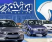 خبر فوری درباره واگذاری سهام ایران خودرو
