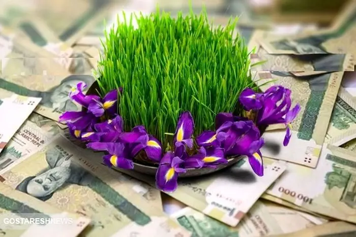دست چه کسانی از واریزی عیدانه دولت کوتاه شد ؟ دست چه کسانی از واریزی عیدانه دولت کوتاه شد ؟