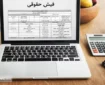 فیش‌حقوقی این دسته از بازنشستگان صادر شد | نحوه دریافت فیش حقوقی