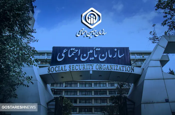 نحوه واریز عیدی بازنشستگان تامین اجتماعی مشخص شد نحوه واریز عیدی بازنشستگان تامین اجتماعی مشخص شد