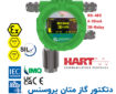 دتکتور شعله و دتکتور گاز تجهیزات سنسورهای ایمنی در صنایع