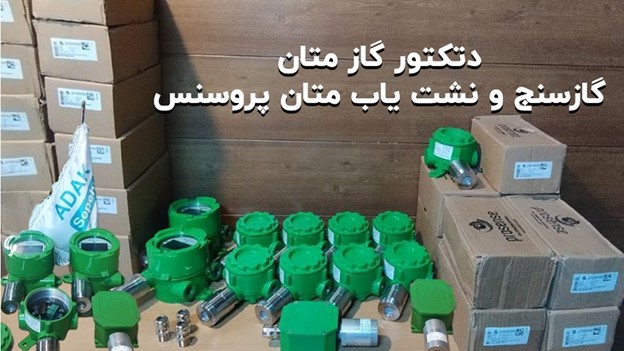 تنوع و اهمیت دتکتورهای گاز در افزایش ایمنی محیط‌های مختلف