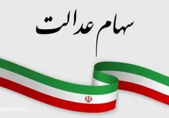 خبر خوش سازمان برای سهامداران سهام عدالت در سال ۱۴۰۴