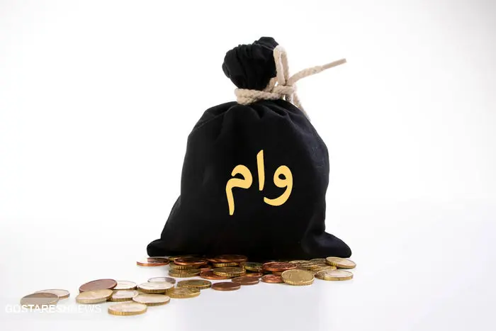 خبر خوش ویژه متاهلین | دولت پرداخت وام و تسهیلات را افزایش داد خبر خوش ویژه متاهلین | دولت پرداخت وام و تسهیلات را افزایش داد