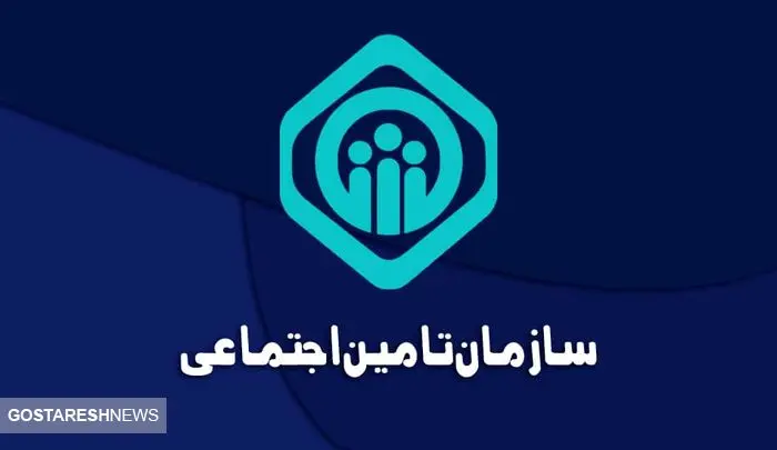 فیش حقوقی اسفند بازنشستگان تامین اجتماعی بالاخره بارگذاری شد فیش حقوقی اسفند بازنشستگان تامین اجتماعی بالاخره بارگذاری شد