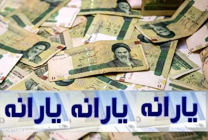 نحوه استعلام دهک بندی یارانه مشخص شد + جزییات نحوه استعلام دهک بندی یارانه مشخص شد + جزییات